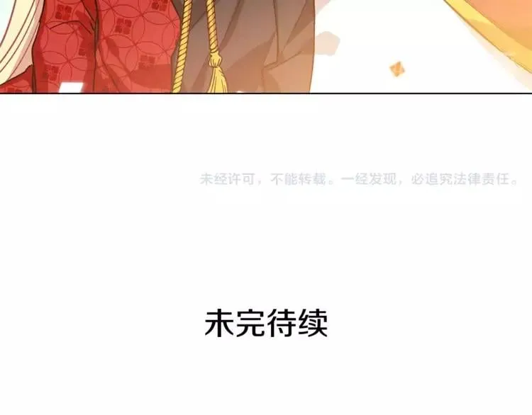 第3话 天使还是恶魔？ 第116页
