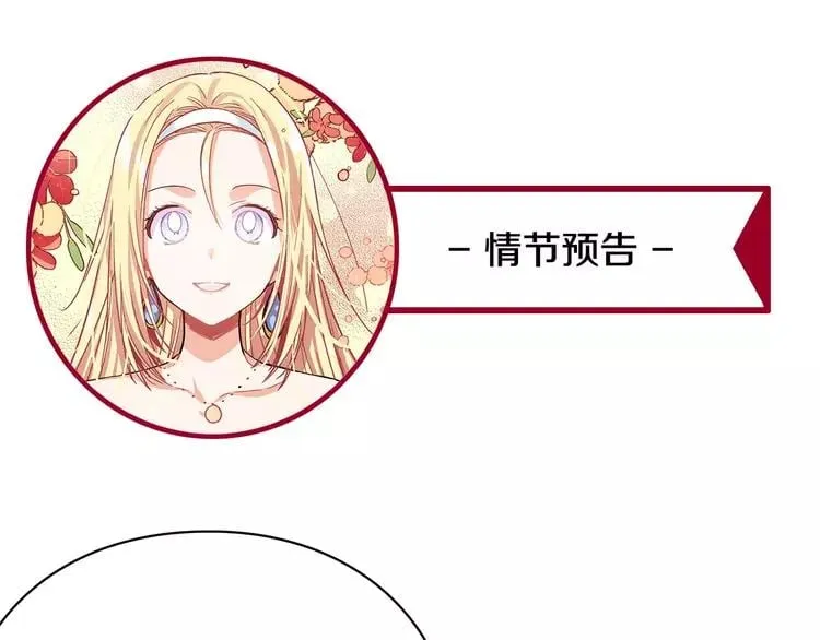 第3话 天使还是恶魔？ 第118页