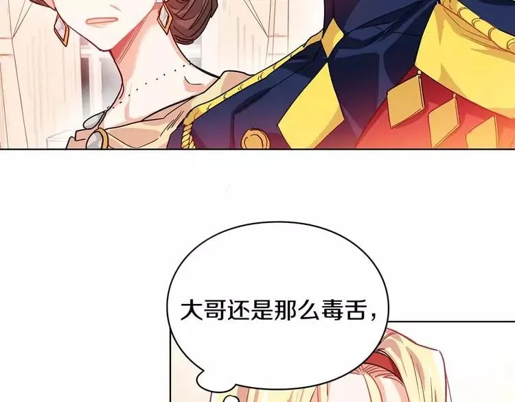 第3话 天使还是恶魔？ 第120页