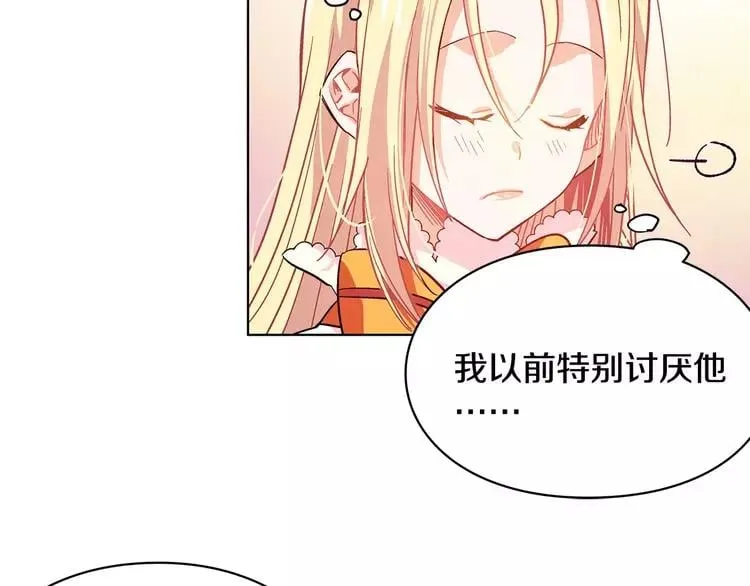 第3话 天使还是恶魔？ 第121页