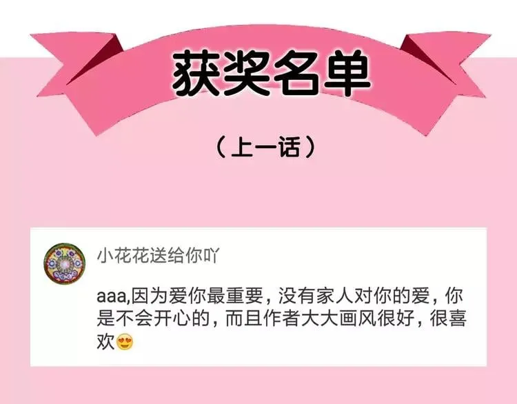 第3话 天使还是恶魔？ 第126页