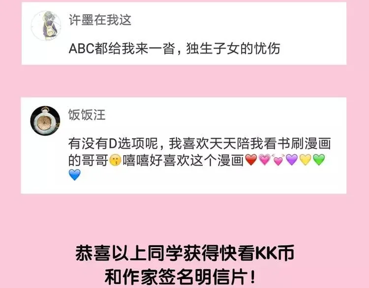 第3话 天使还是恶魔？ 第127页