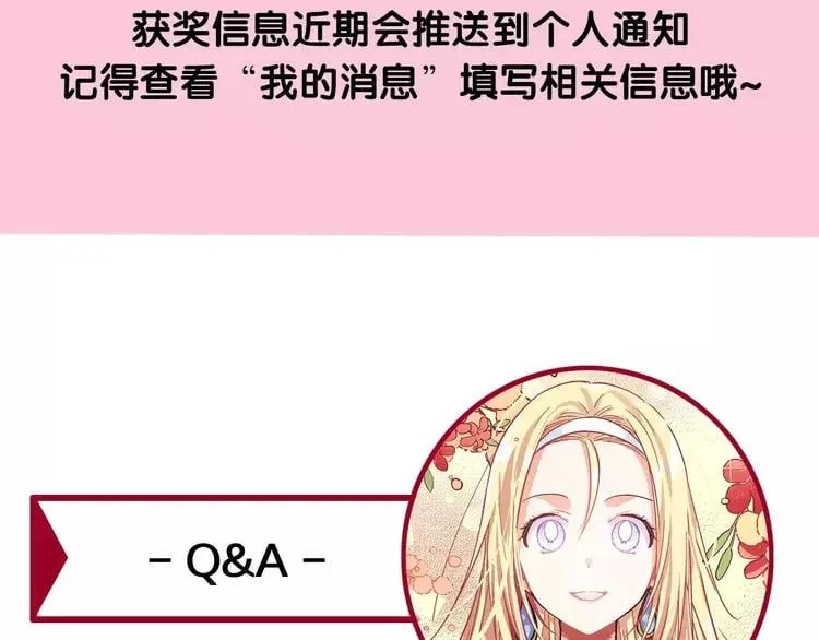 第3话 天使还是恶魔？ 第128页