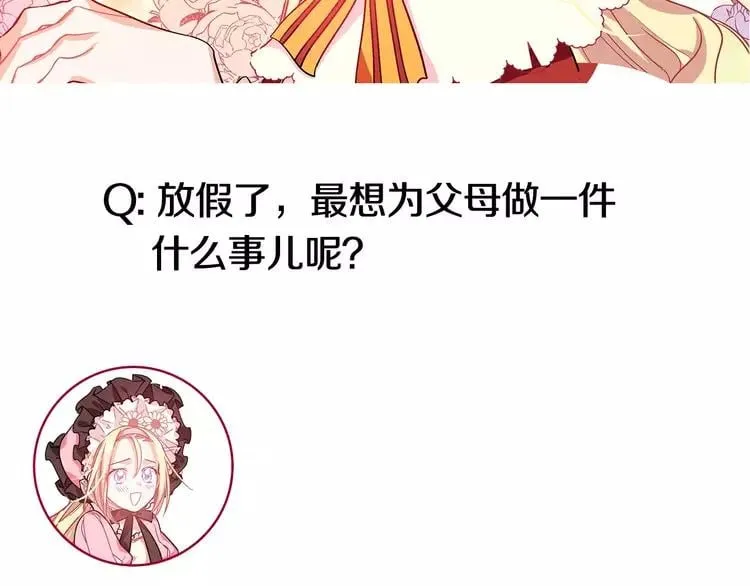第3话 天使还是恶魔？ 第130页