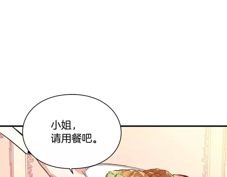 第2话 重逢 第5页