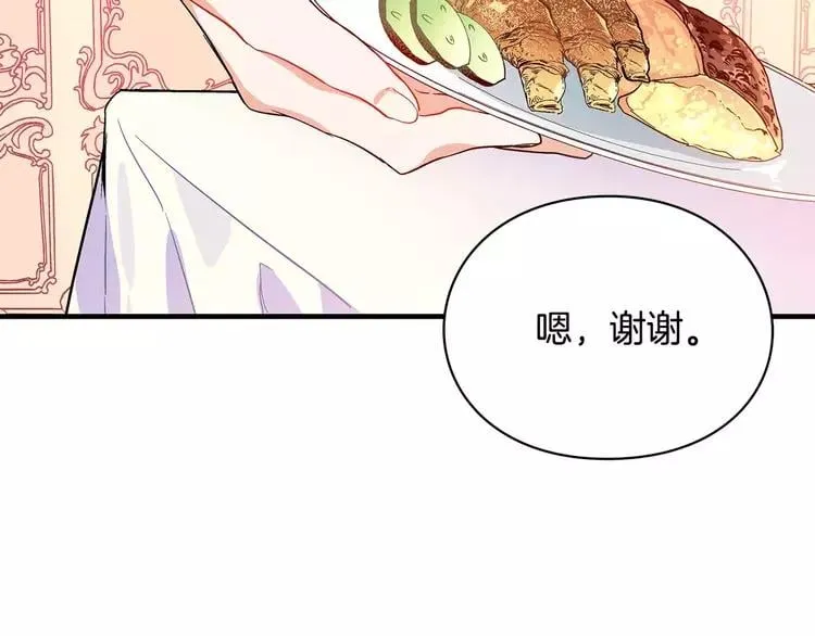 第2话 重逢 第6页