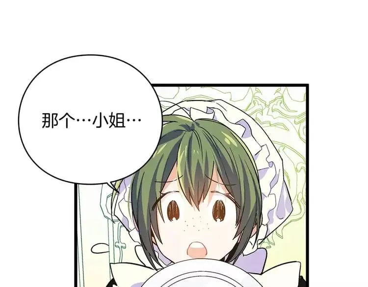 第2话 重逢 第7页