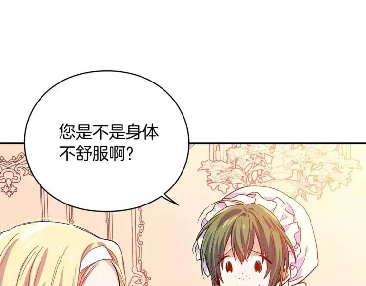 第2话 重逢 第9页