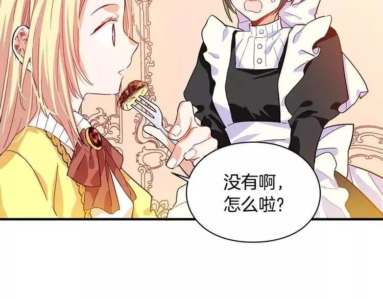 第2话 重逢 第10页
