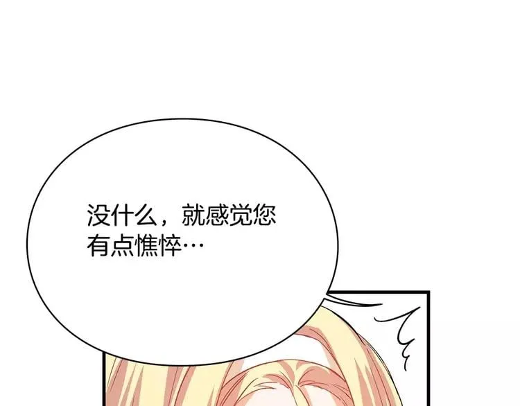 第2话 重逢 第11页