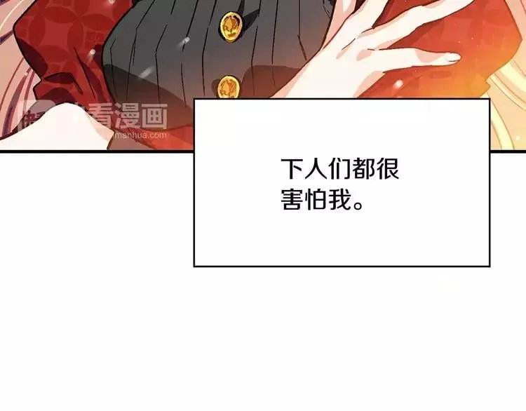 第2话 重逢 第18页