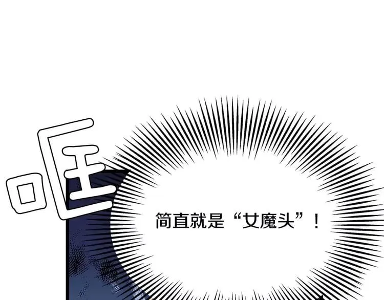 第2话 重逢 第19页