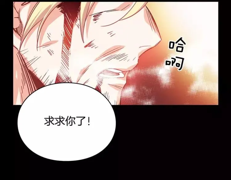第2话 重逢 第28页