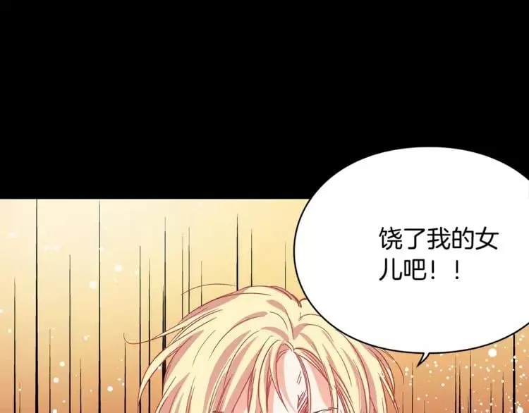 第2话 重逢 第29页