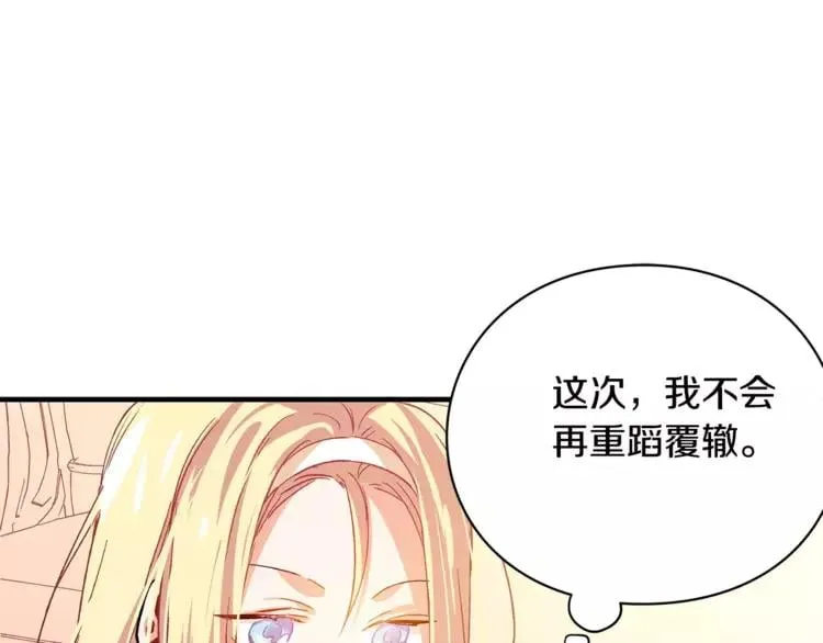 第2话 重逢 第36页