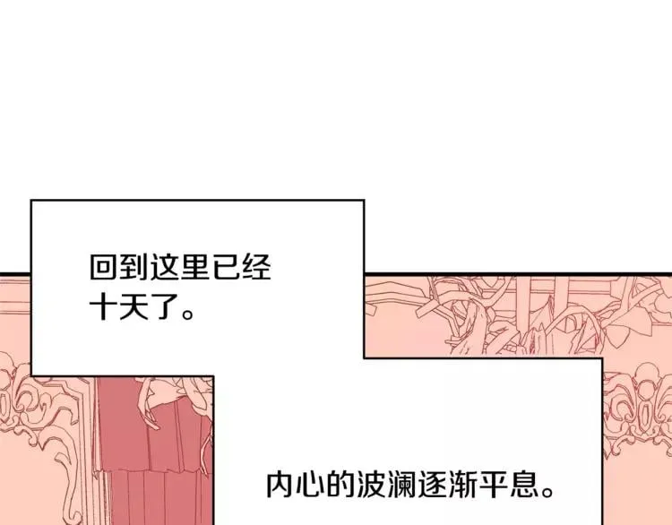 第2话 重逢 第38页