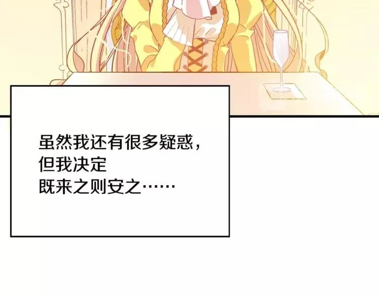 第2话 重逢 第40页
