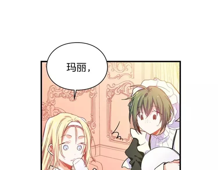 第2话 重逢 第49页