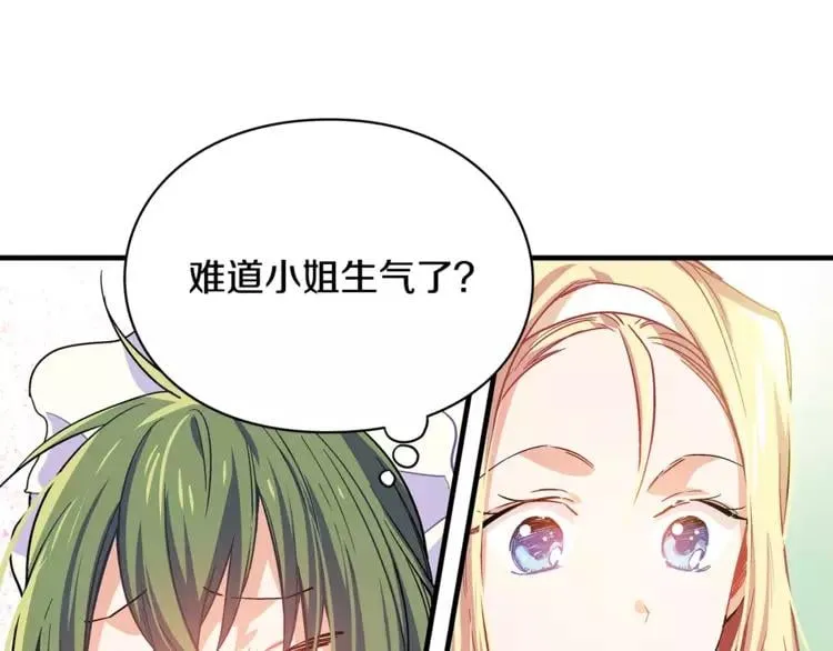 第2话 重逢 第51页