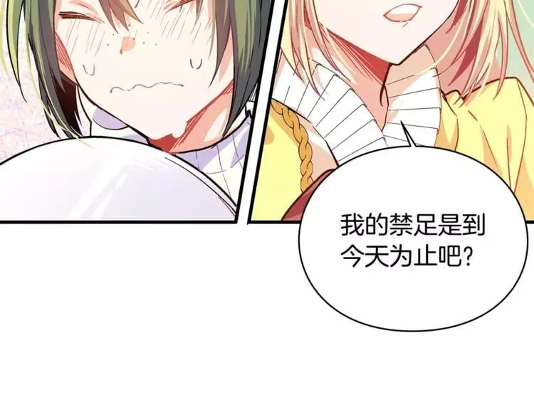 第2话 重逢 第52页