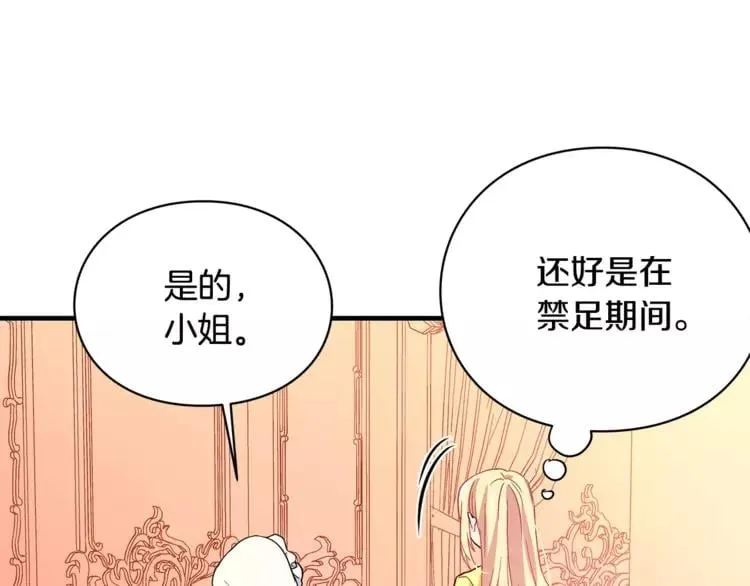 第2话 重逢 第53页