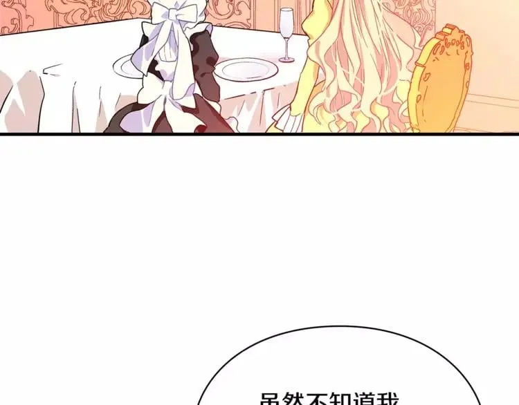 第2话 重逢 第54页