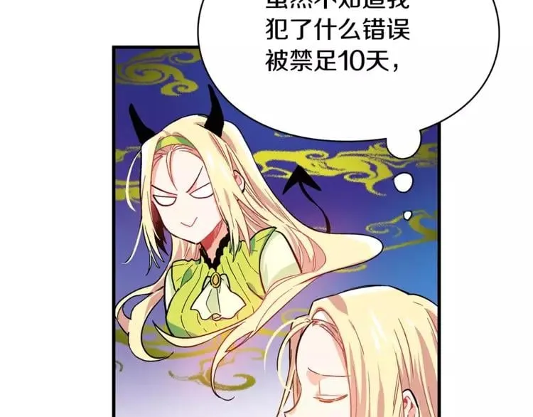 第2话 重逢 第55页