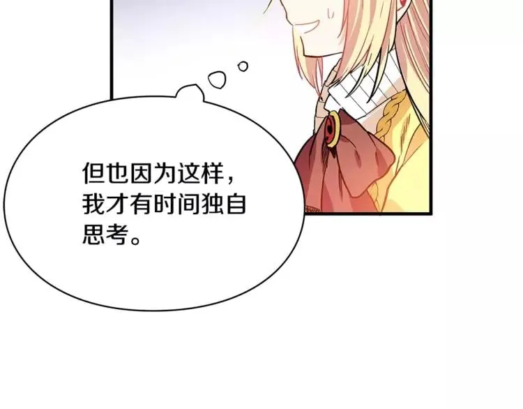 第2话 重逢 第56页