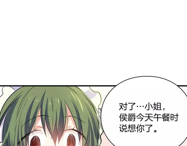 第2话 重逢 第57页