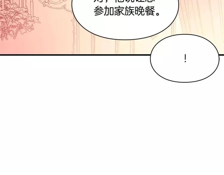 第2话 重逢 第61页