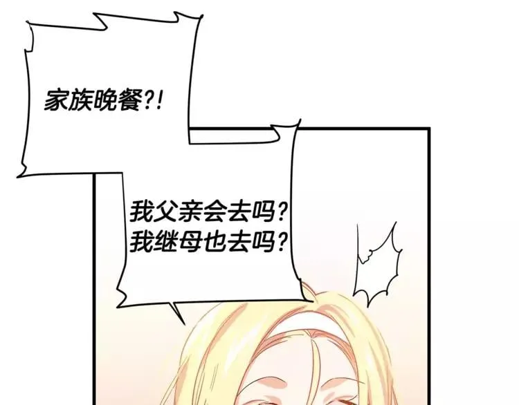 第2话 重逢 第62页