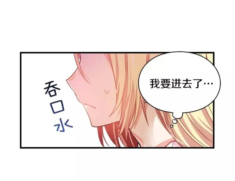第2话 重逢 第73页