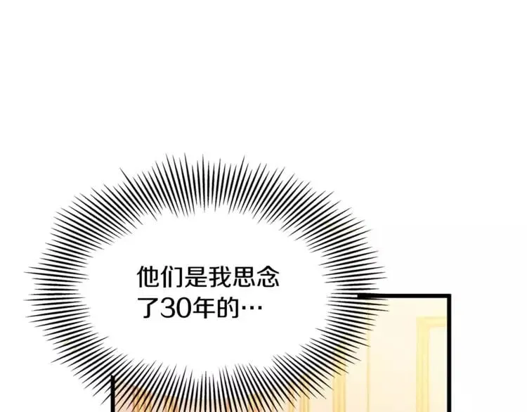 第2话 重逢 第76页