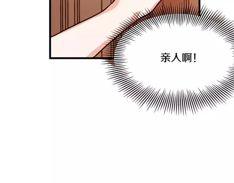 第2话 重逢 第78页