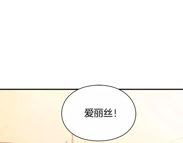第2话 重逢 第82页