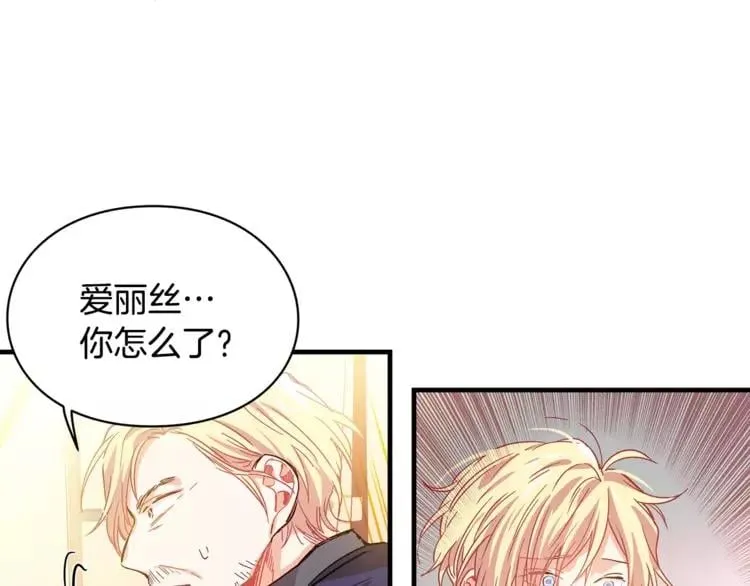 第2话 重逢 第92页