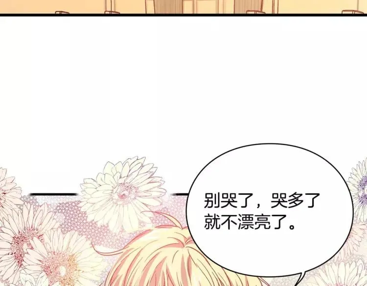 第2话 重逢 第95页