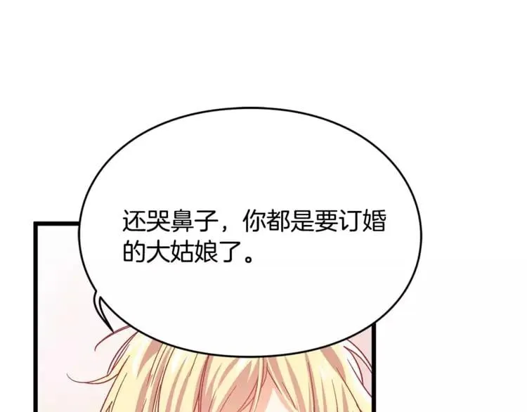 第2话 重逢 第102页