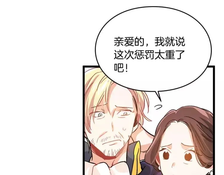 第2话 重逢 第104页