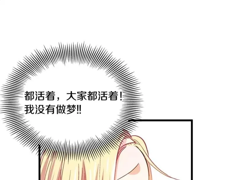 第2话 重逢 第107页