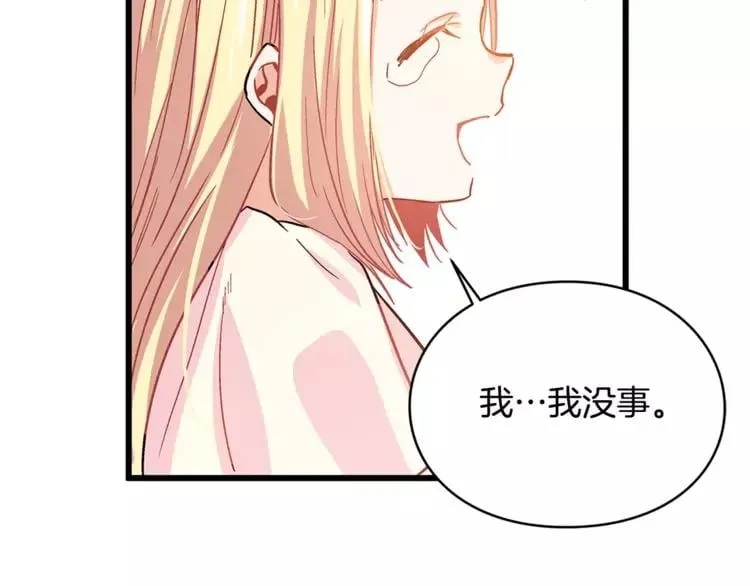 第2话 重逢 第108页