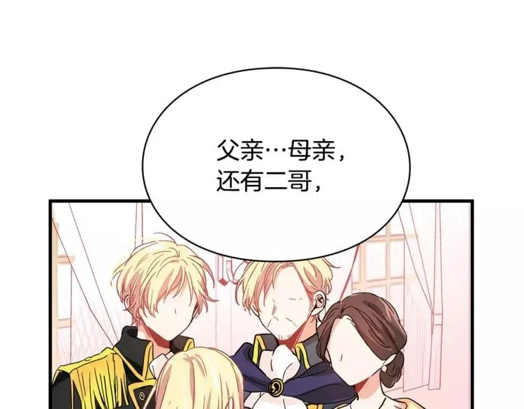 第2话 重逢 第110页