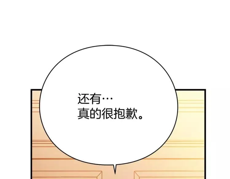 第2话 重逢 第117页