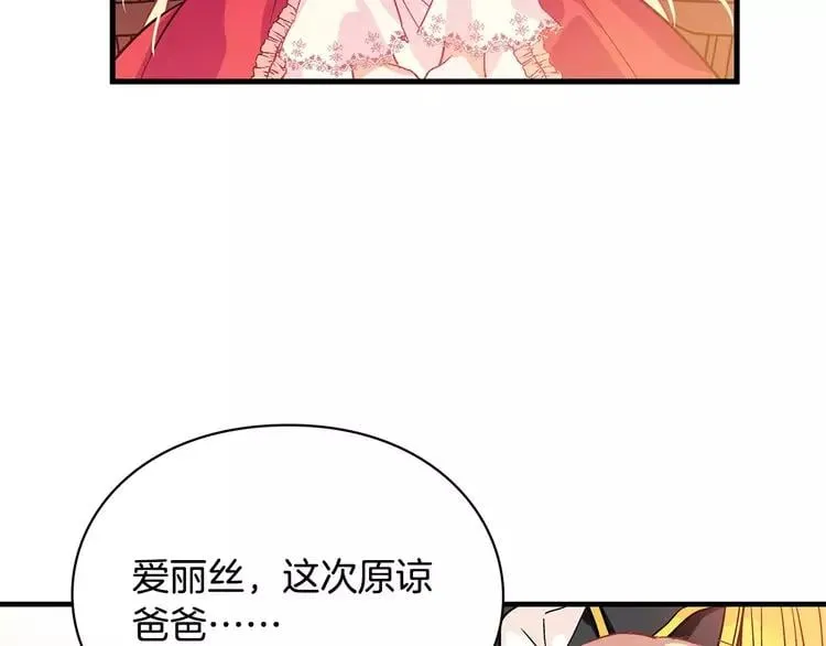 第2话 重逢 第119页