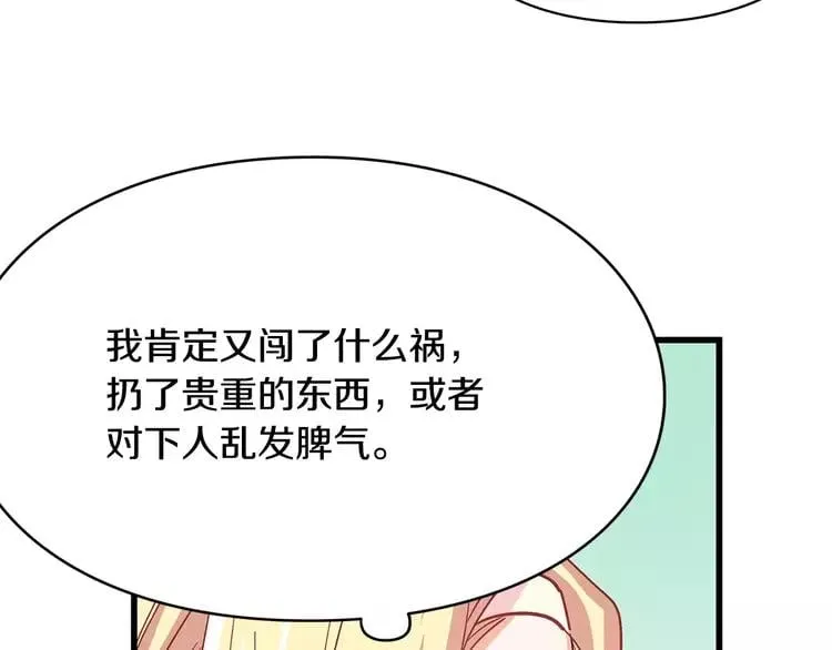 第2话 重逢 第121页