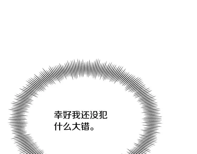 第2话 重逢 第123页