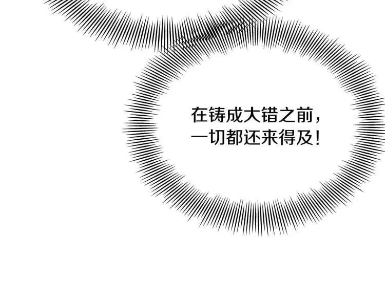 第2话 重逢 第124页