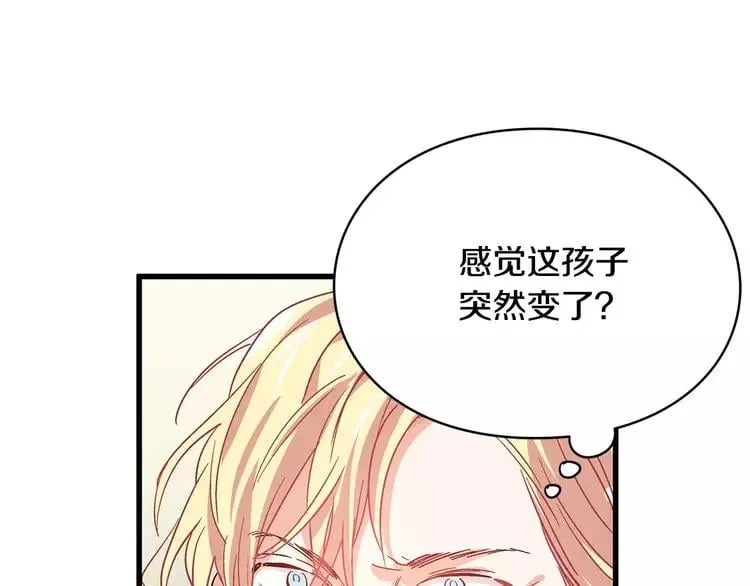 第2话 重逢 第125页