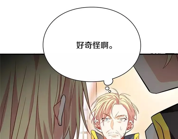 第2话 重逢 第127页