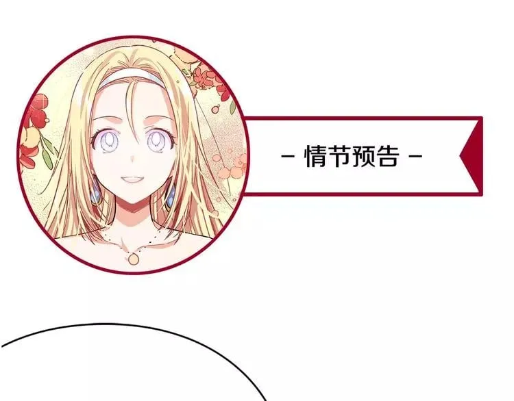第2话 重逢 第131页
